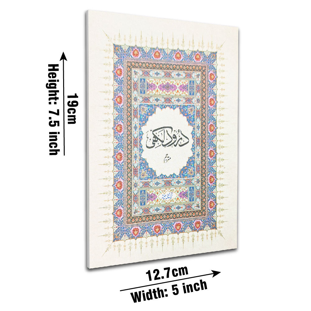 1014 Durood e Lakhi Arabic Urdu Translated 12x18 Taj Company Lakki