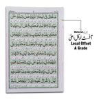 1014 Durood e Lakhi Arabic Urdu Translated 12x18 Taj Company Lakki