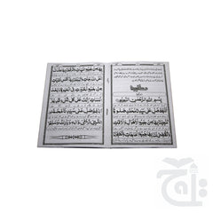 Inner Image Dua e Saifi Arabic With Urdu Translation Dua Safi 12x18 Taj Company 1013