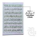 Inner Image Dua e Saifi Arabic With Urdu Translation Dua Safi 12x18 Taj Company 1013