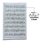 1013 Dua e Saifi Arabic With Urdu Translation Dua Safi 12x18 Taj Company