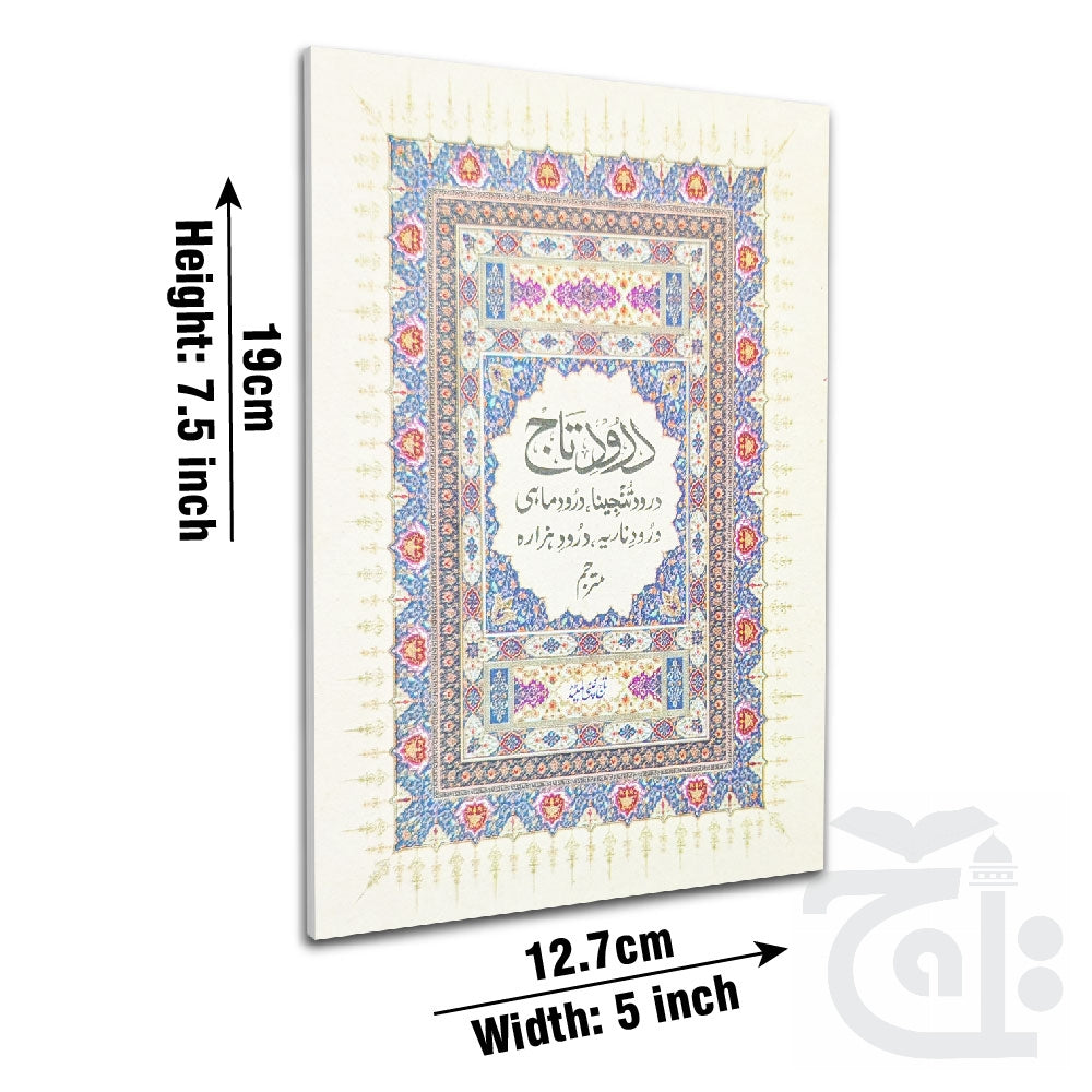 Title Image Durood E Taj  Collection Of Druroods ( Tanjina - Maahi - Nadiia - Hazara ) With Urdu Translation 1012