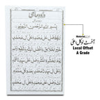 1012 Durood E Taj : Collection Of Druroods ( Tanjina - Maahi - Nadiia - Hazara ) With Urdu Translation
