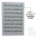 Inner Image Dua E Qadah Muazzam Arabic / Urdu - Islamic Dua - Taj Company 1027