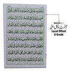 1027 Dua E Qadah Muazzam Arabic / Urdu - Islamic Dua - Taj Company