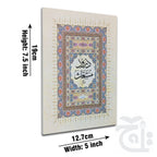 Title Image Durood Mustaghas Arabic With Urdu Translation 12x18 Taj Company 1011