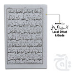 Inner Image Durood Mustaghas Arabic With Urdu Translation 12x18 Taj Company 1011