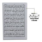1011 Durood Mustaghas Arabic With Urdu Translation 12x18 Taj Company