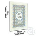 Title Image Durood e Muqaddas 1010