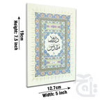 Title Image Durood e Muqaddas 1010