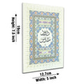1010 Durood e Muqaddas