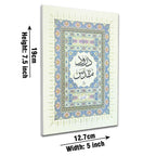1010 Durood e Muqaddas