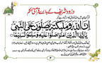 1009 Guldasta e Durood Shareef
