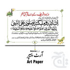 Inner Image Guldasta e Durood Shareef 32 page 1008