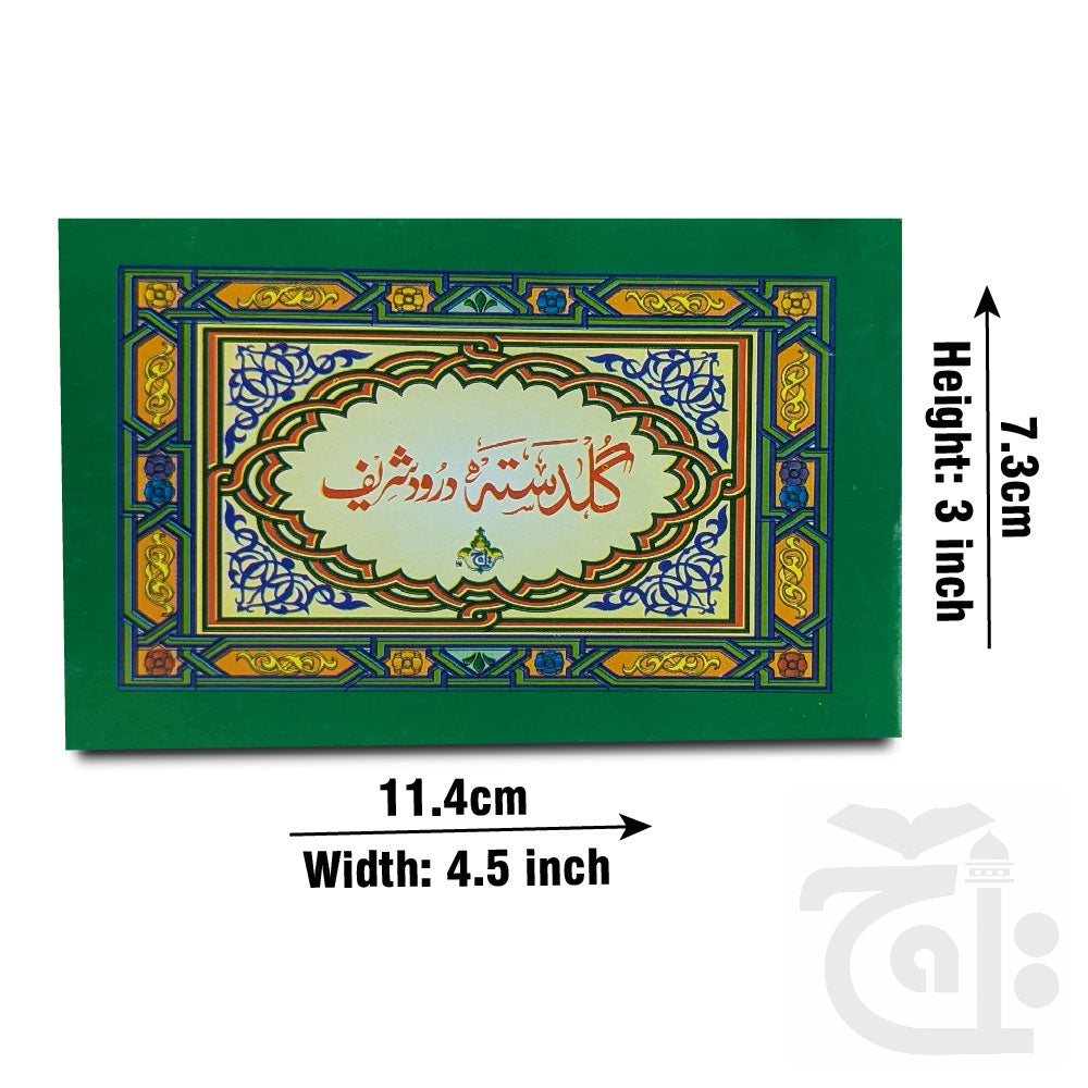 Title Image Guldasta e Durood Shareef 32 page 1008