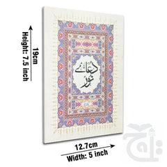 Title Image DUA-E-NOOR Doa Noor Arabic Only Bold Letters 12x18  1023