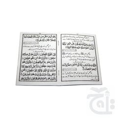 Inner Image Doa Mustajab  Qurani Mustajab Duain - Dua Mustajab (Arabic / Urdu) 12x18 1024