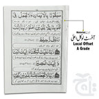 Inner Image Chehl Rabbana 1025