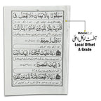 1025 Chehl Rabbana