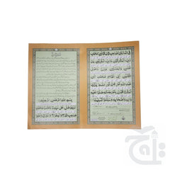 Inner Image Durood e Taj(Pocket Card) 1012PC