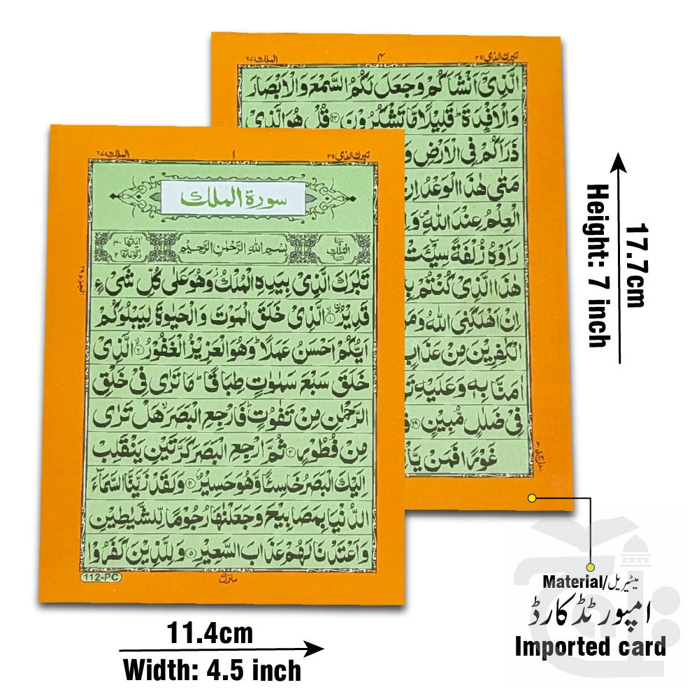 Title Image Durood e Taj(Pocket Card) 1012PC