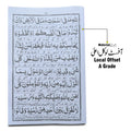 1021-1 Dunya Akhirat ki Duaein : Collection of Quranic Surahs And Duas With urdu Translation