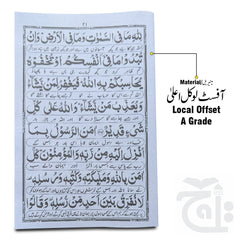 Inner Image Dunya Akhirat ki Duaein  Collection of Quranic Surahs And Duas With urdu Translation 1021-1