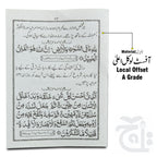 Inner Image Qurani Mustajab Duain 1024-1