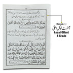 1024-1 Qurani Mustajab Duain