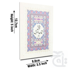 Title Image Qurani Mustajab Duain 1024-1