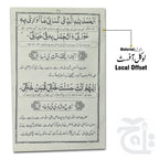 Inner Image Pyare Nabi Ki Pyari Duain 58-1