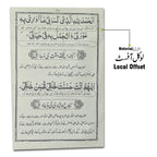 58-1 Pyare Nabi Ki Pyari Duain