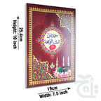 Title Image Surah Yaseen - Surah Mulk - Surah Waqiah Arabic Text Bold Letter Urdu translation 1026