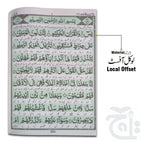Inner Image Surah Yaseen - Surah Mulk - Surah Waqiah Arabic Text Bold Letter Urdu translation 1026