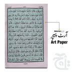 Inner Image HOLY QURAN(13 LINE HAFIZI)Glolden Zip cover 19KG