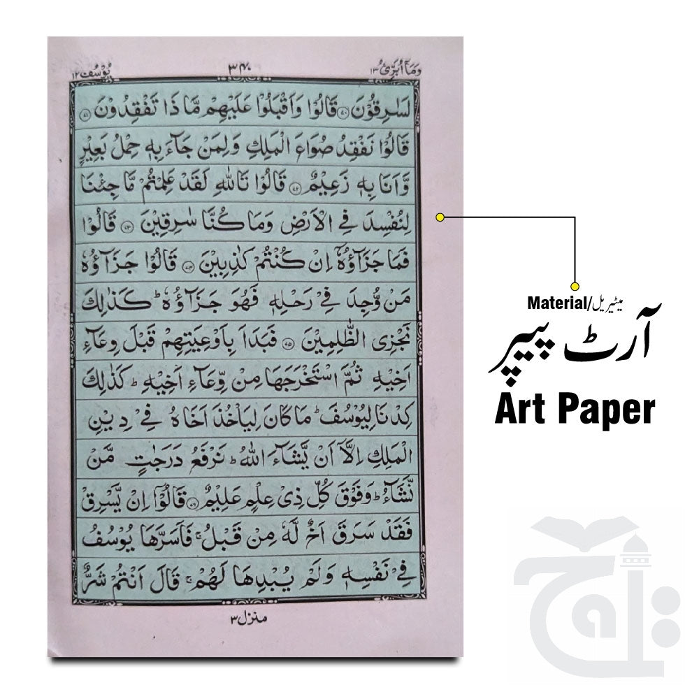 Inner Image HOLY QURAN(13 LINE HAFIZI)Glolden Zip cover 19KG