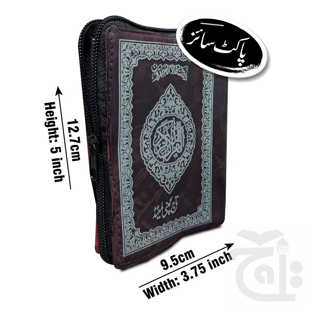 Title Image HOLY QURAN (16 LINE HAFIZI) 104KP