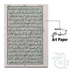 Inner Image HOLY QURAN (16 LINE HAFIZI) 104KP