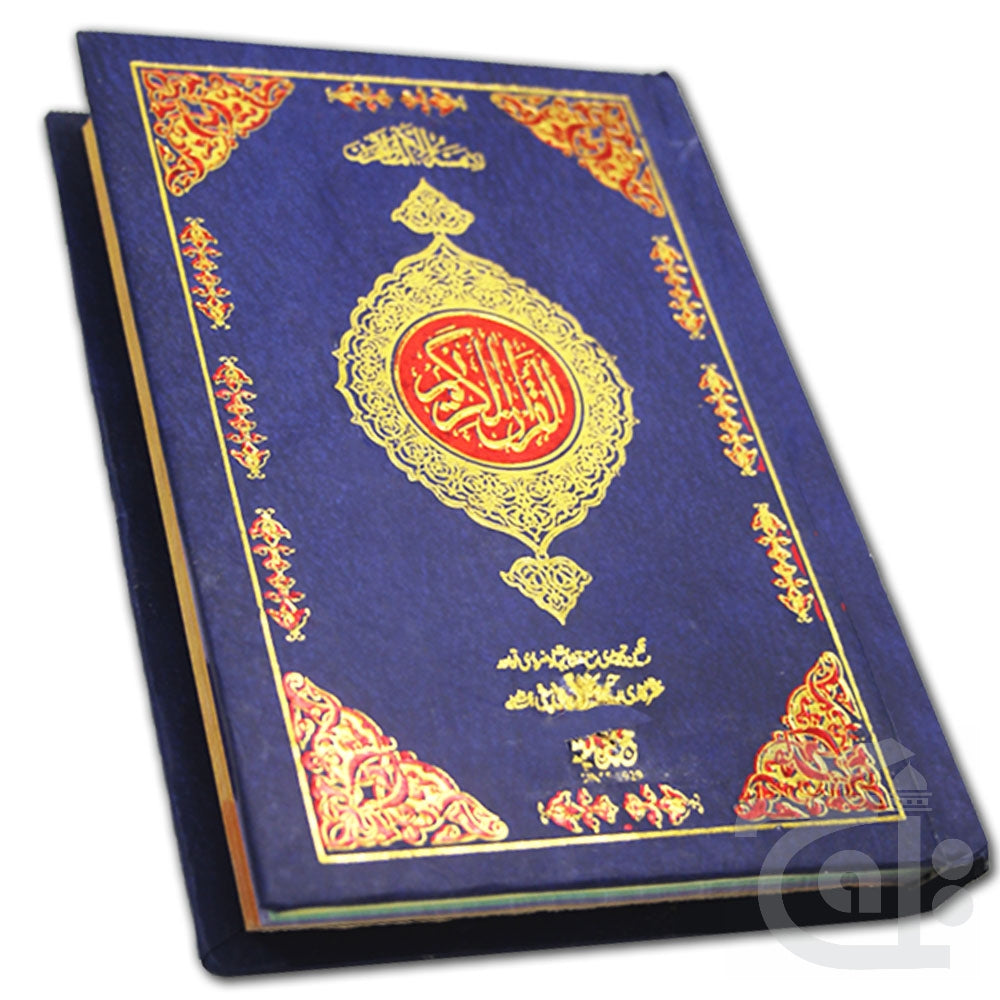 Title Image Holy Quran Tajweedi(16 Line Hafizi) Small 856k