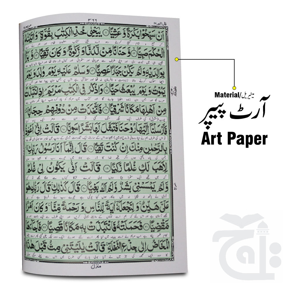 Inner Image Special Edition  Al Quran Al Hakeem Gold Edge Quran With Beatiful Golden Box-Rahel (Tasbih - Prayer Cap - Ettar ) Urdu Translated Koran With Tafseer Muslim Eid Ramdan Gift 81Noor