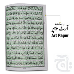 Inner Image Special Edition  Al Quran Al Hakeem Gold Edge Quran With Beatiful Golden Box-Rahel (Tasbih - Prayer Cap - Ettar ) Urdu Translated Koran With Tafseer Muslim Eid Ramdan Gift 81Noor