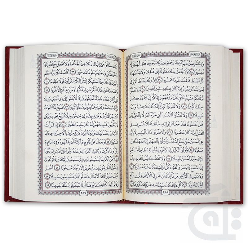 Inner Image Al Quran Al Qareem - Uthmani Script 15 Line Mushaf Arabic Only Cream paper - Holy Quran 110-1A