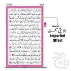 Inner Image Al Quran Al Qareem - Uthmani Script 15 Line Mushaf Arabic Only Cream paper - Holy Quran 110-1A