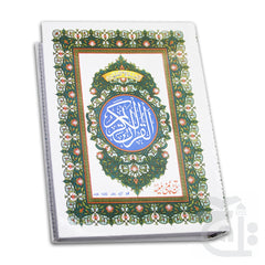 Title Image Holy Quran(Bayaz)To Write Comentary 469L