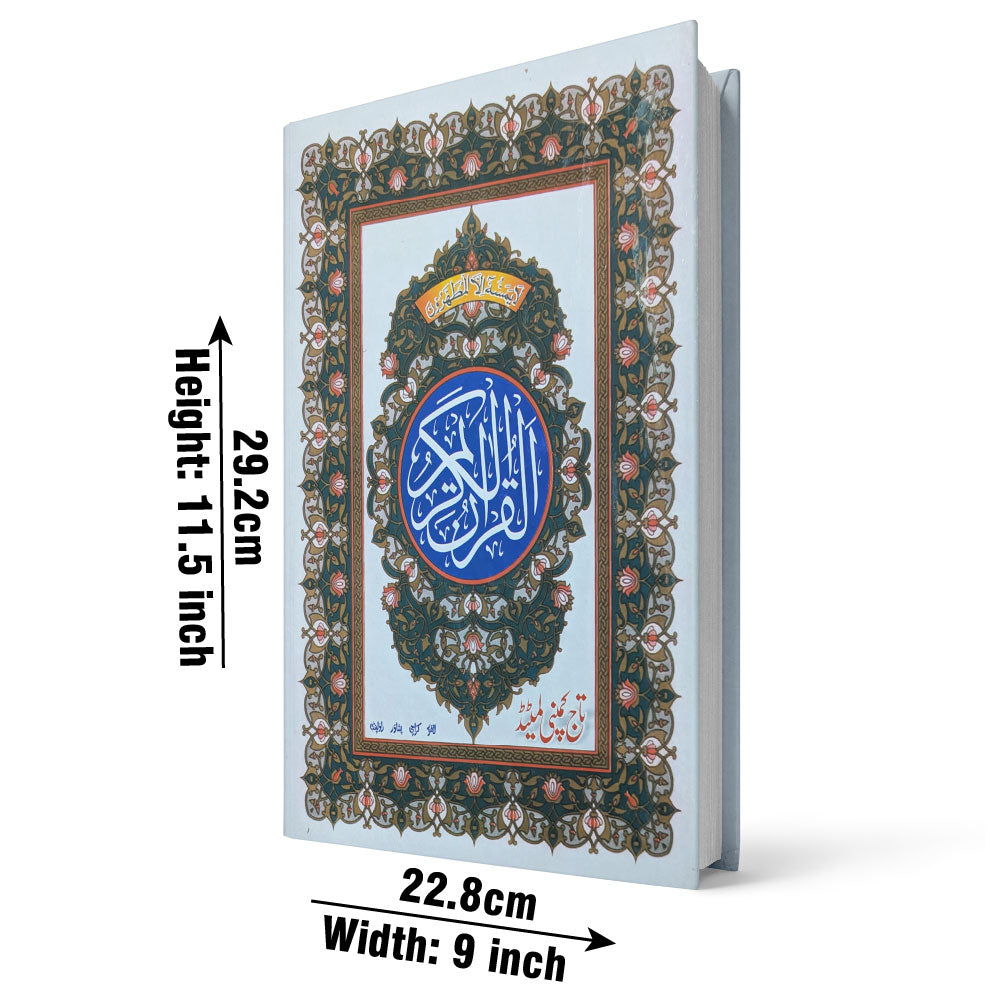 469L Holy Quran(Bayaz)To Write Comentary