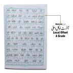 163N Taleem Ul Quran(Farsi)