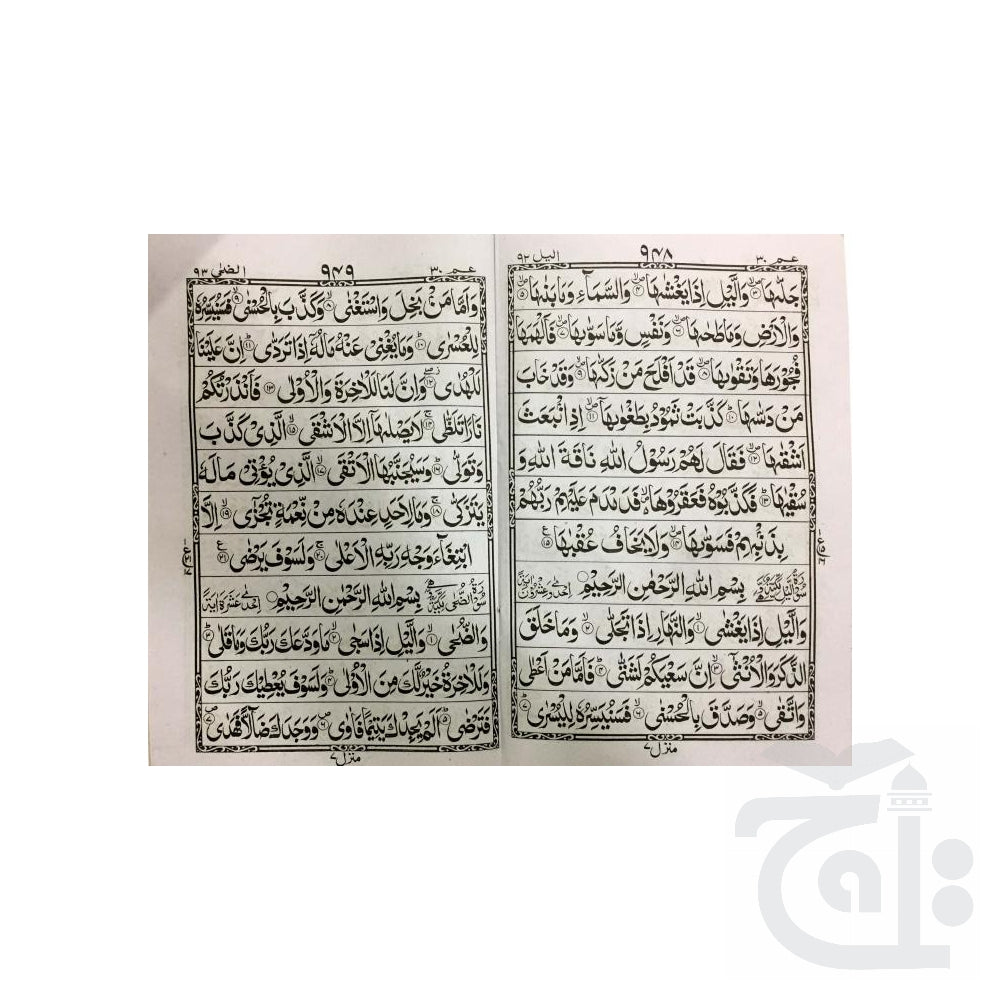 Inner Image Para 30(11 Line )Bold Font 730