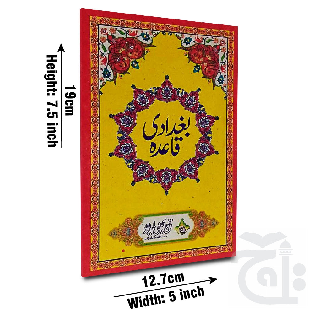 Title Image Qaeda Bughdadi 82-1