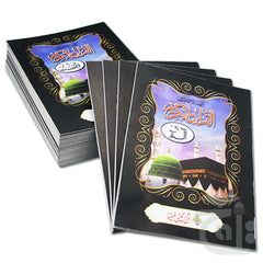 Title Image 30 Paras Set Complete Quran Juz 11 Line Bold Font Persian Script (With Fabric Carry Case) 376-30CA