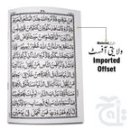 Inner Image 30 Paras Set Complete Quran Juz 11 Line Bold Font Persian Script (With Fabric Carry Case) 376-30CA